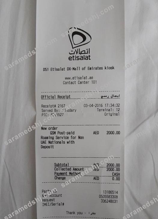 Etisalat group payment receipt